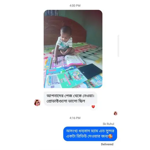গ্রাহক রিভিউ ২