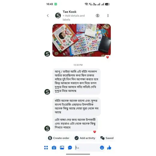 গ্রাহক রিভিউ ৪